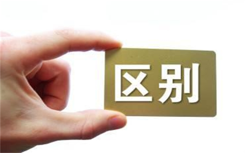 技校、職高和中專有什么區(qū)別？這篇文章給你